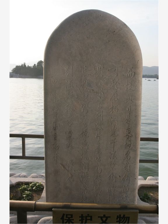 Kunming Lake Area Kunlun Stone (Kunlun Shi)(pic1)