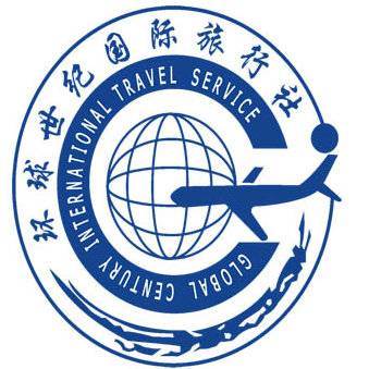 Beijing Global Century International Travel Service Co., Ltd. (pic1)