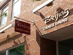 Beijing Chinese Dining | Menu &