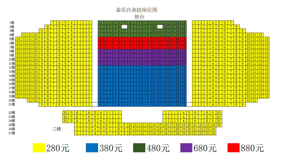 Qin Le Palace Theatre Acrobatic Show Tickets(pic1)