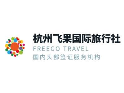 Hangzhou Freego International Travel Co., Ltd